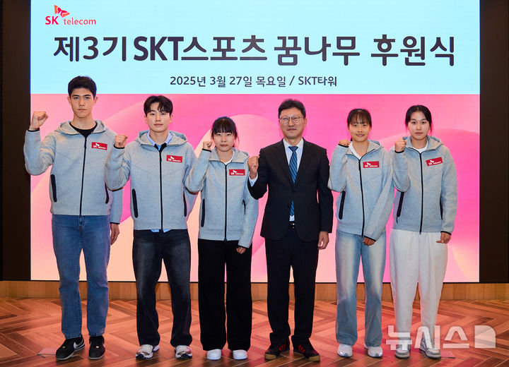 SKT, 꿈나무들의 국가대표 도전을 응원합니다! 중·고등학생 아마추어 스포츠 선수 후원 프로젝트