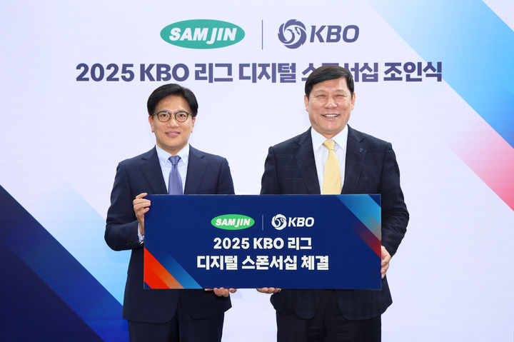 삼진제약·KBO, 디지털 스폰서 십…"스포츠 마케팅 강화"