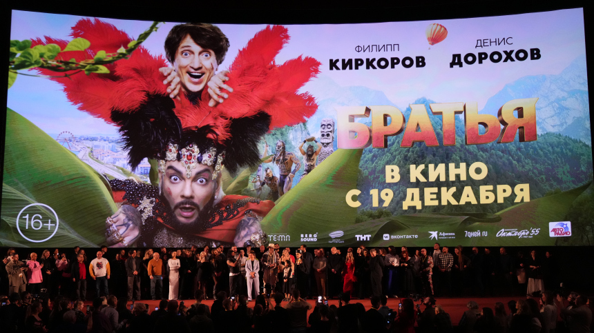 Премьера фильма с Киркоровым и Дороховым: звезды пришли поздравить!