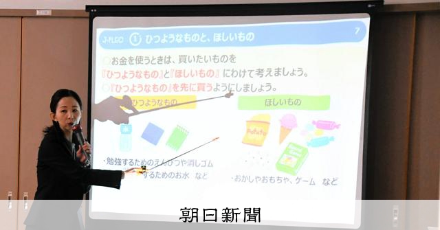 金融教育の重要性が広がる: 学校と家庭で学ぶお金の知識