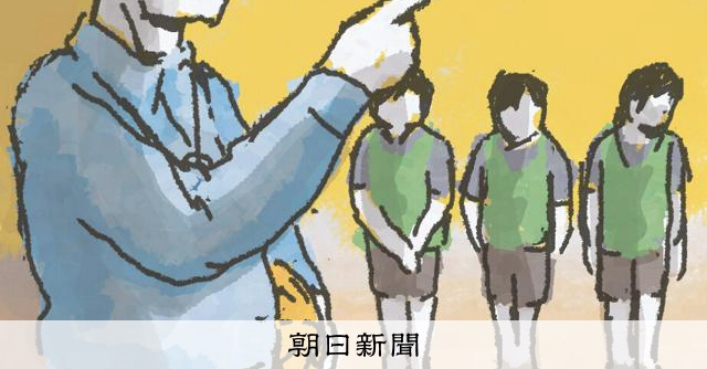スポーツ指導における身体接触：トラウマを避けるために指導者が知っておくべきこと
