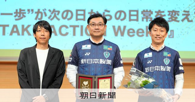 Jリーグ、常識を覆す革新的な挑戦！ファン獲得と地域貢献を両立する「シャレン」モデルが欧州を驚愕