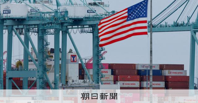 トランプ高関税、金融市場の反応次第で覆る？ 米中経済関係再構築の行方と米経済への影響