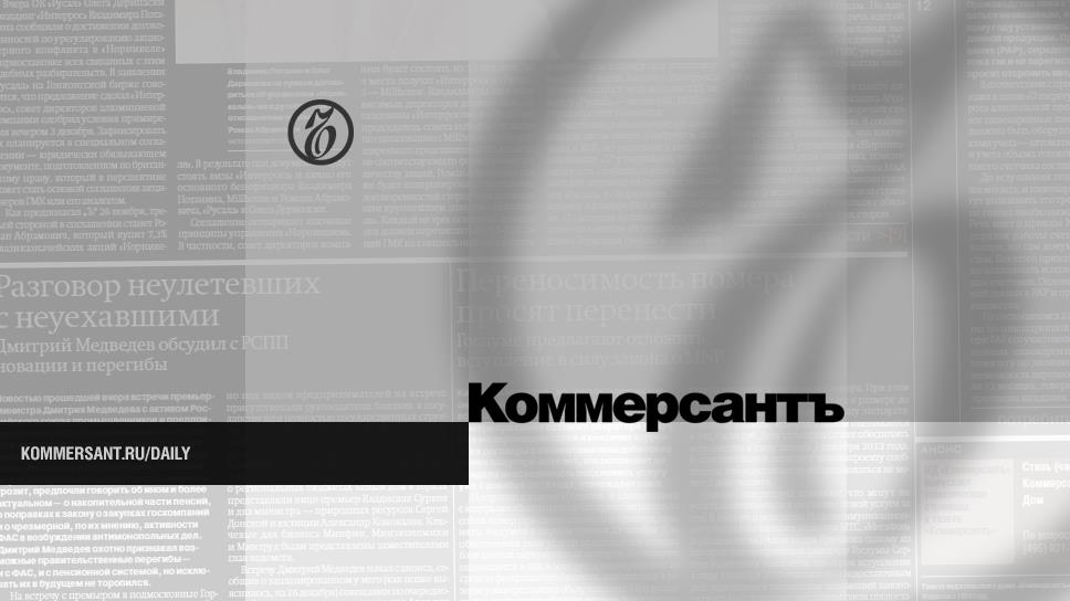 Регистрация Сетевого Издания «Коммерсантъ»