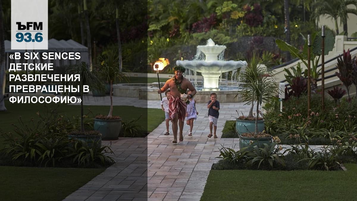 Six Senses: Детский отдых как философия развития – Growing with Six Senses