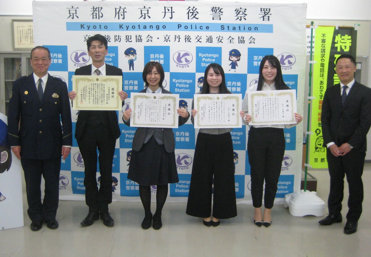 【京都府北部】特殊詐欺から82歳男性を救った金融機関！冷静な対応が被害425万円を防ぐ