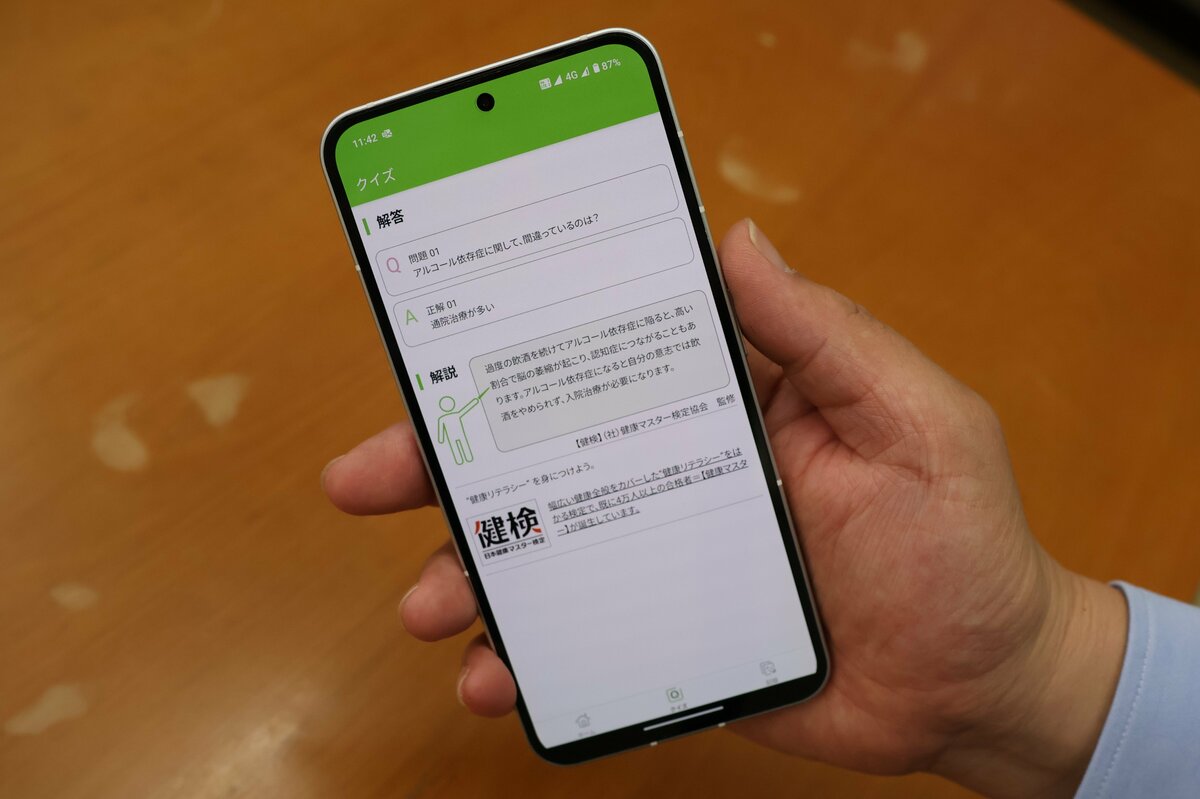 京都府向日市健康増進アプリ「ウォーカーよこよち」利用者の伸び悩みと今後の展望：歩数で当たる賞品は魅力的？