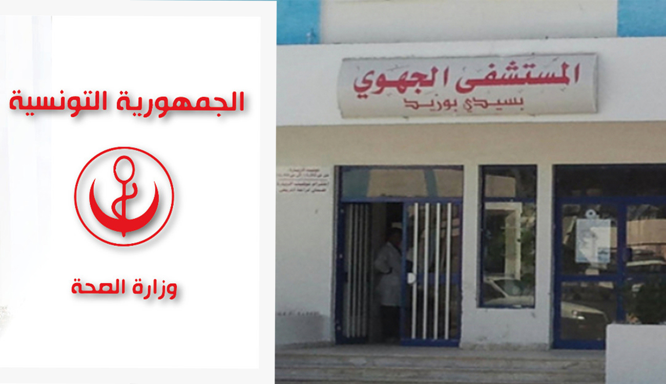 Sidi Bouzid : Un projet d'hôpital universitaire de santé de niveau international et création de 2500 postes