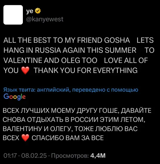 Канье Уэст назвал Гошу Рубчинского другом после матерного скандала