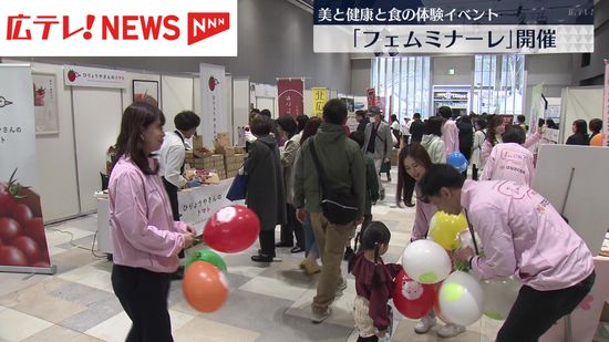 広島で美と健康を学ぶ！女性と子どものための体験イベント「フェムミナーレ」