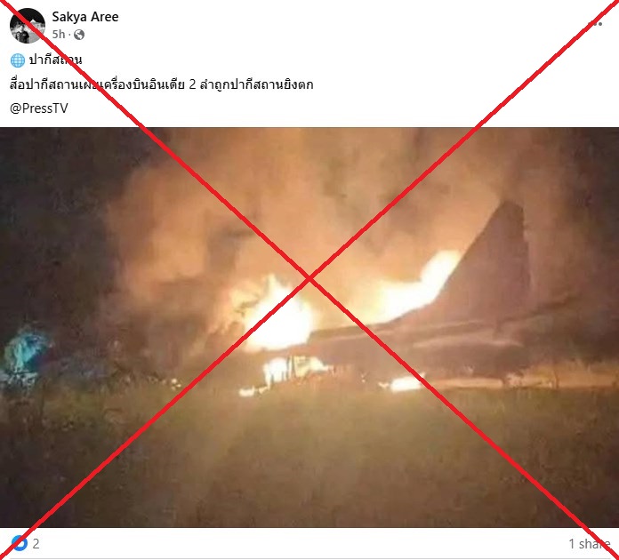 Viral Photo of Burning Plane Pre-Dates India-Pakistan Clash - Not Evidence of Pakistani Downing