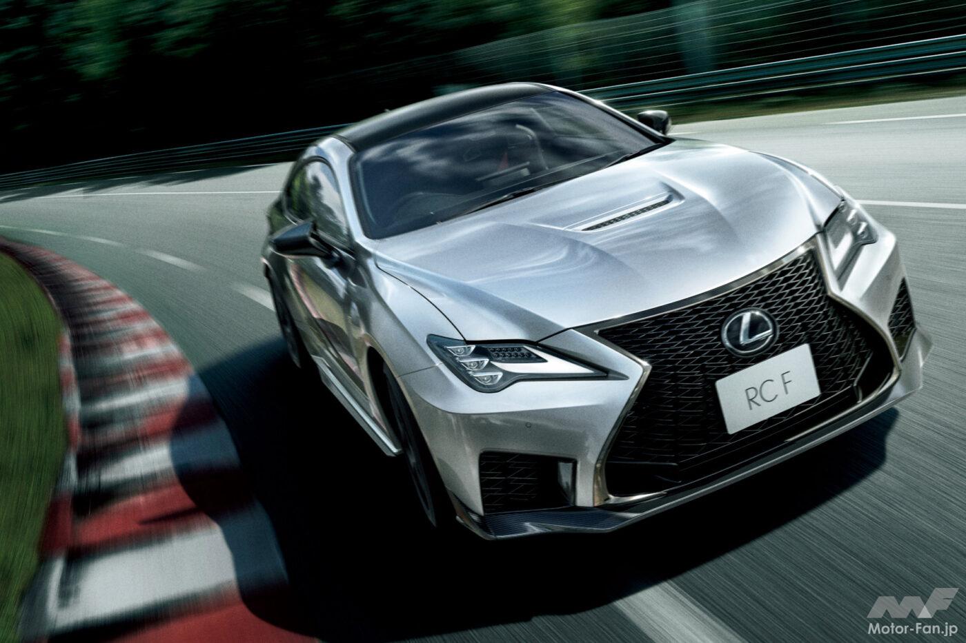 レクサスのレーシングレジェンド RC／RC F「ファイナルエディション」発売！