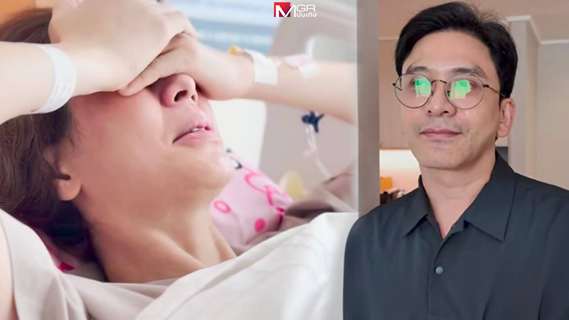 ด่วน! ป๋อ ณัฐวุฒิ ประกาศข่าวร้าย ภรรยา เอ๋ พรทิพย์ เป็นมะเร็ง แฟนๆ แห่ส่งกำลังใจ