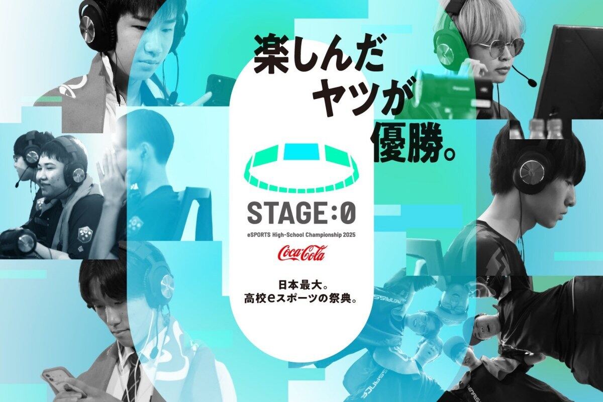 高校eスポーツ頂点決戦！STAGE:0 2025 大会エントリー開始 - 夢を掴む全国戦い