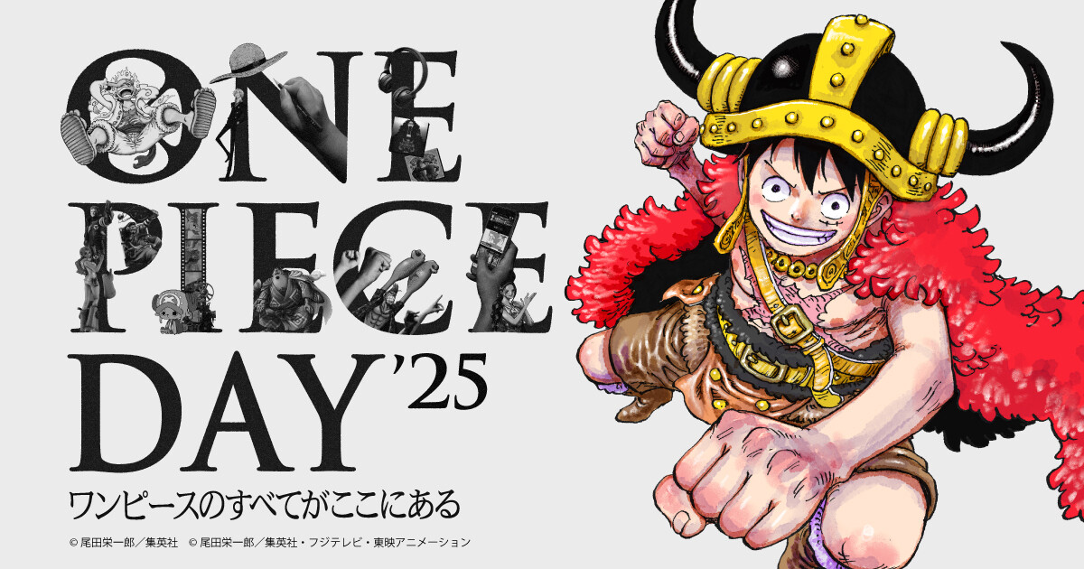 【速報】ONE PIECE DAY'25 チケット先行販売がスタート！ 8月9日・10日の熱狂を掴むチャンス！