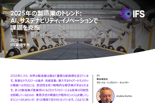 【危機到来！？】製造業の7割がテクノロジー後れに陥ってる！2025年以降のサバイバル戦略とは？