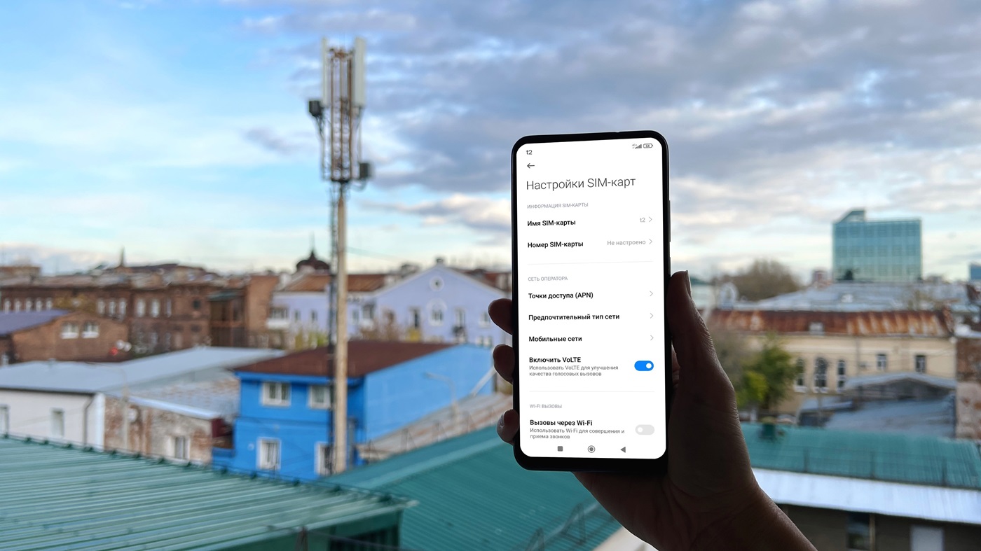 Т2 запускает VoLTE в Новгороде: мгновенные звонки в сети 4G
