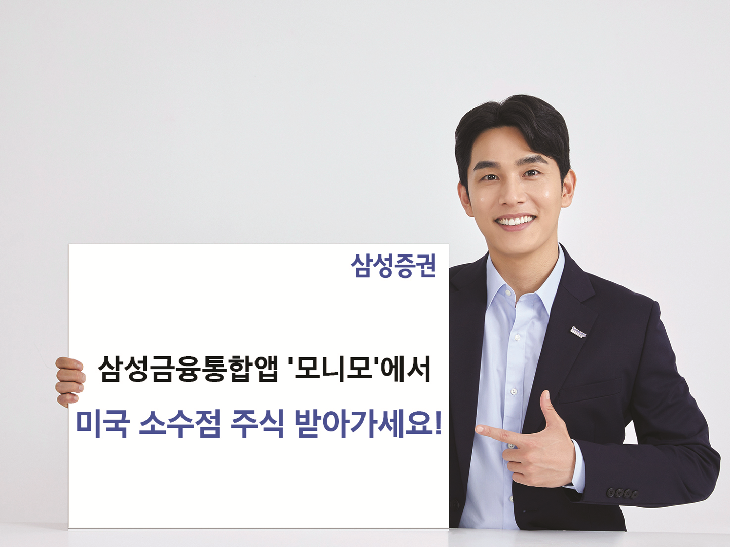 모니모에서 미국 소수점 주식 받고 다양한 혜택 즐기기