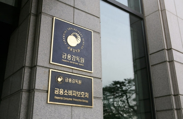 1400억대 폰지사기, 미래에셋·PS파인 서비스 설계사 97명 적발