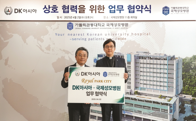 로열파크씨티 입주민 건강관리, 국제성모병원과 함께