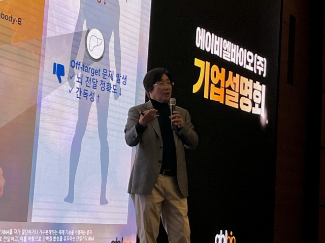 에이비엘바이오, GSK 4조 계약 '시작'…빅파마와 추가 기술수출 협상 '활발'