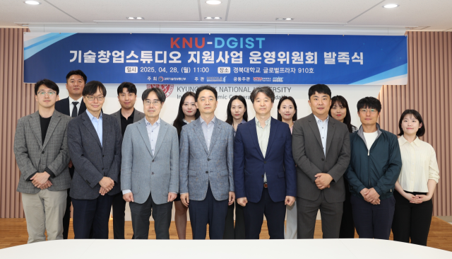 딥테크 스타트업 발굴 프로젝트, 경북대 기술지주 '기술창업 스튜디오' 출범