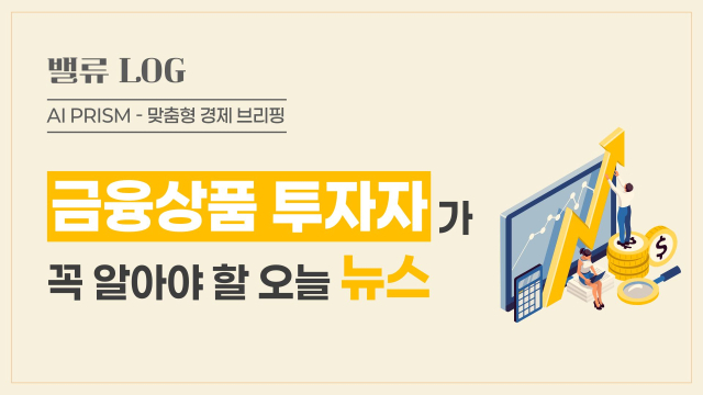 브라질 국채, 이자수익 14% 고공행진... 비과세 혜택까지