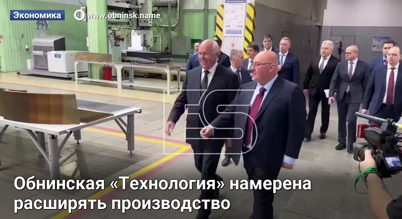 Обнинская «Технология» расширяет производство инновационных композитных компонентов