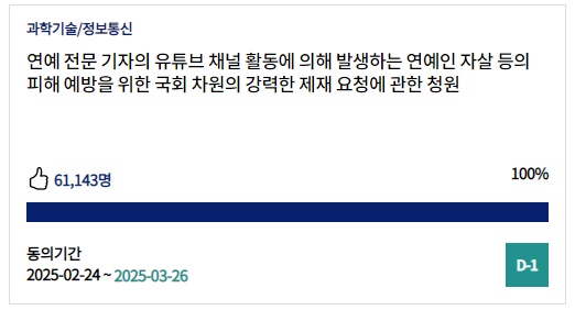 サイバー レッカ의 무차별 폭로, '돈벌이'의 실체는?