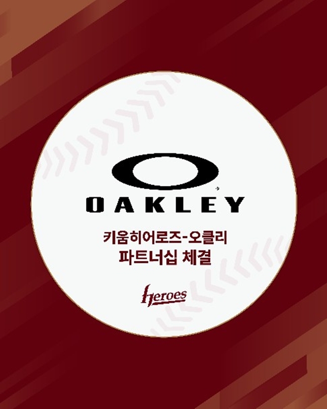 키움히어로즈, 글로벌 스포츠 브랜드 오클리와 2025시즌 파트너십 계약 체결
