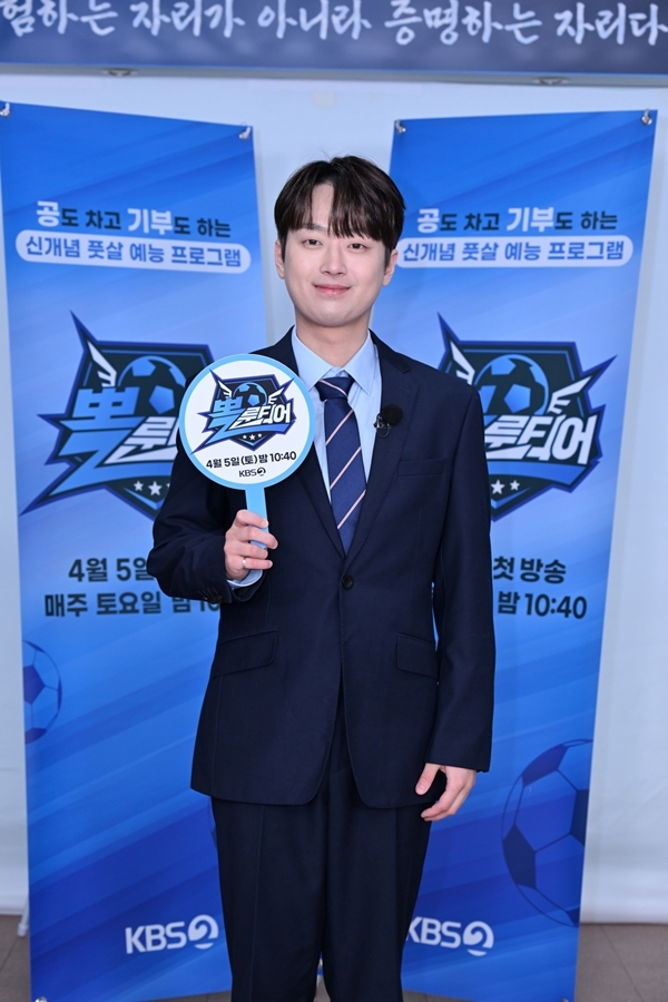 이찬원, 스포츠 캐스터로 가능성 열어... '뽈룬티어' PD가 극찬한 이유