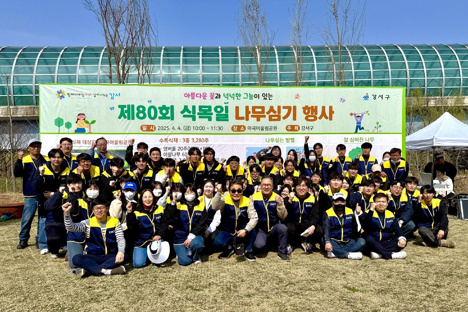 환경보건기술연구원, 식목일 맞아 마곡어울림공원서 나무 심기 행사