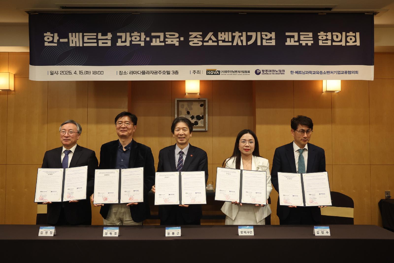 광주, 베트남과 기술·인재 교류 협력 '새로운 도약'…과학·교육 협력 네트워크 구축
