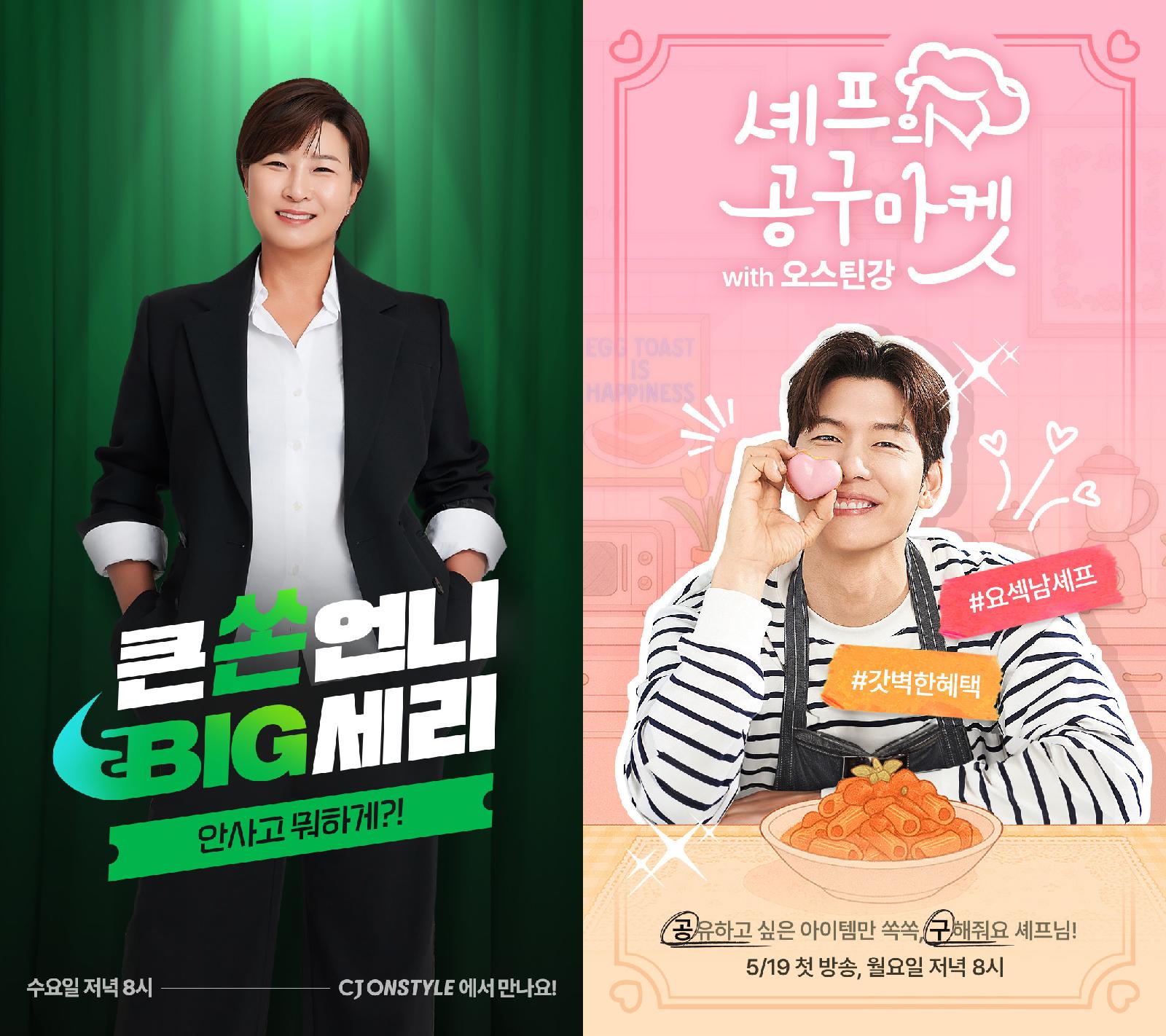 박세리 효과? '큰쏜언니 BIG세리' 첫 방송 29만 뷰 돌파! 3040 여성들의 압도적인 지지