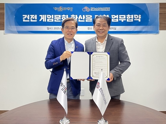 e스포츠 발전의 길을 열다! 게임문화재단-한국e스포츠산업학회, 건전한 게임문화 활성화를 위한 협력 약속
