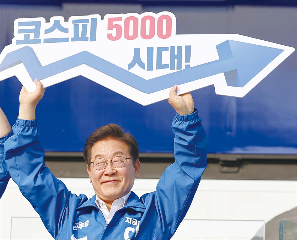 코스피 5000 시대 개막? 이재명 정부, 금융 투자 시장에 긍정적 영향 줄까