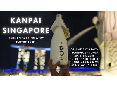 シンガポールで開催された「Planetary Health Technology Forum」で日本酒が注目！津南醸造が健康と調和の未来に貢献