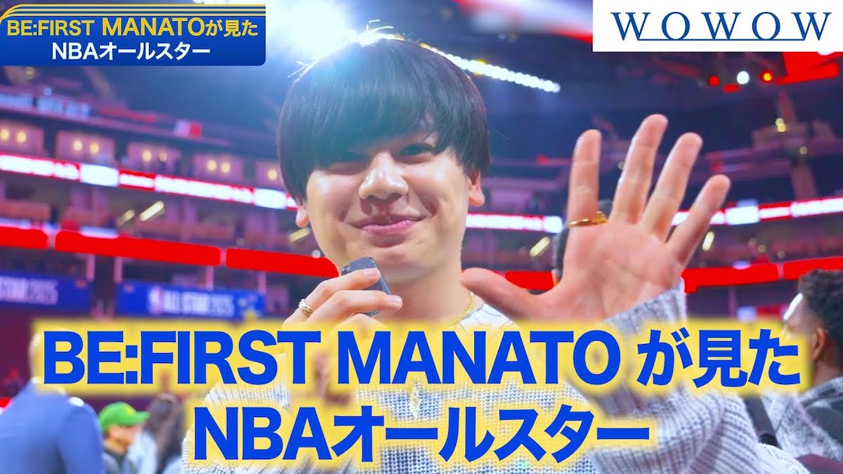 BE:FIRST MANATO、的確なコメント力でNBA中継を彩る！