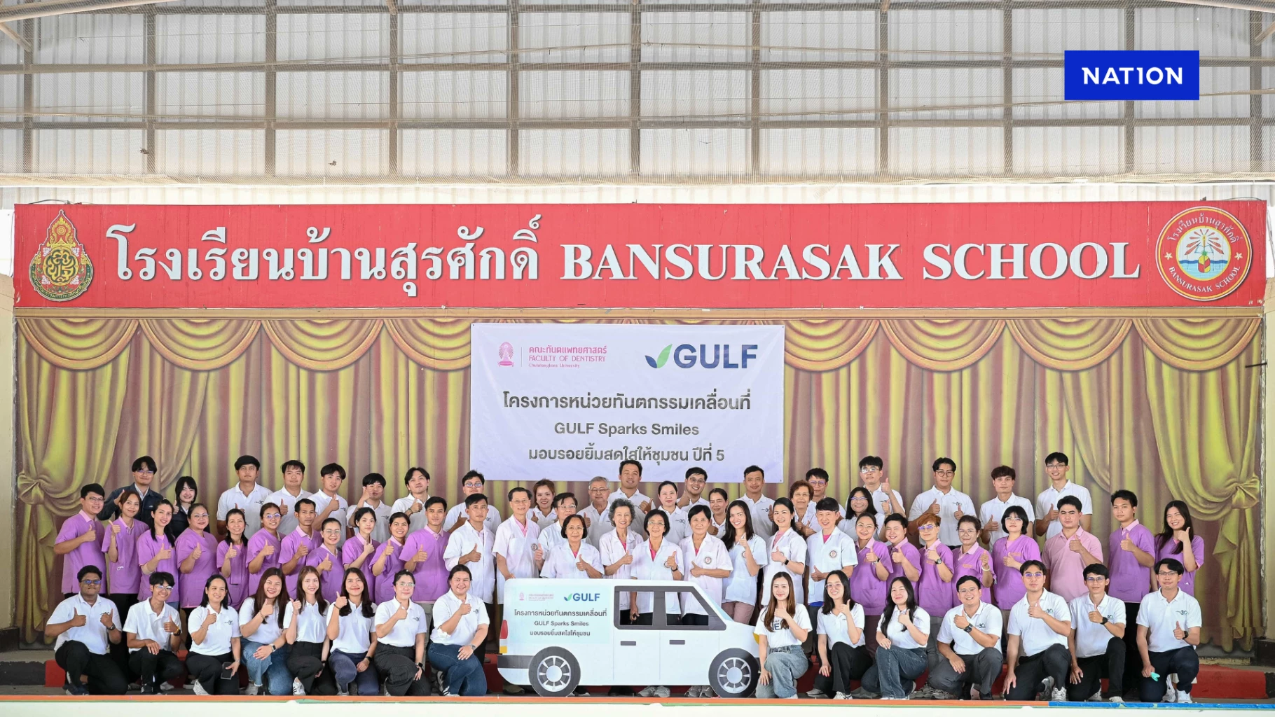 GULF Sparks Smiles ปี 5: สร้างรอยยิ้มให้ชาวชลบุรี ด้วยบริการทำฟันฟรี!
