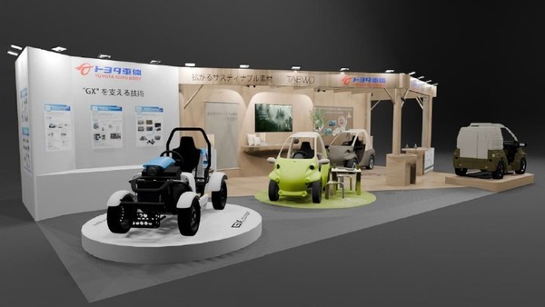トヨタ車体、全身ウッドの超小型EV 「COMS」展示へ…人とくるまの ...