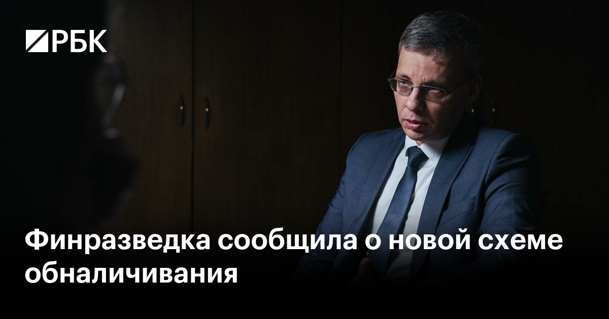 Новая схема обналичивания: как банковские аккредитивы используются для сомнительных расчетов