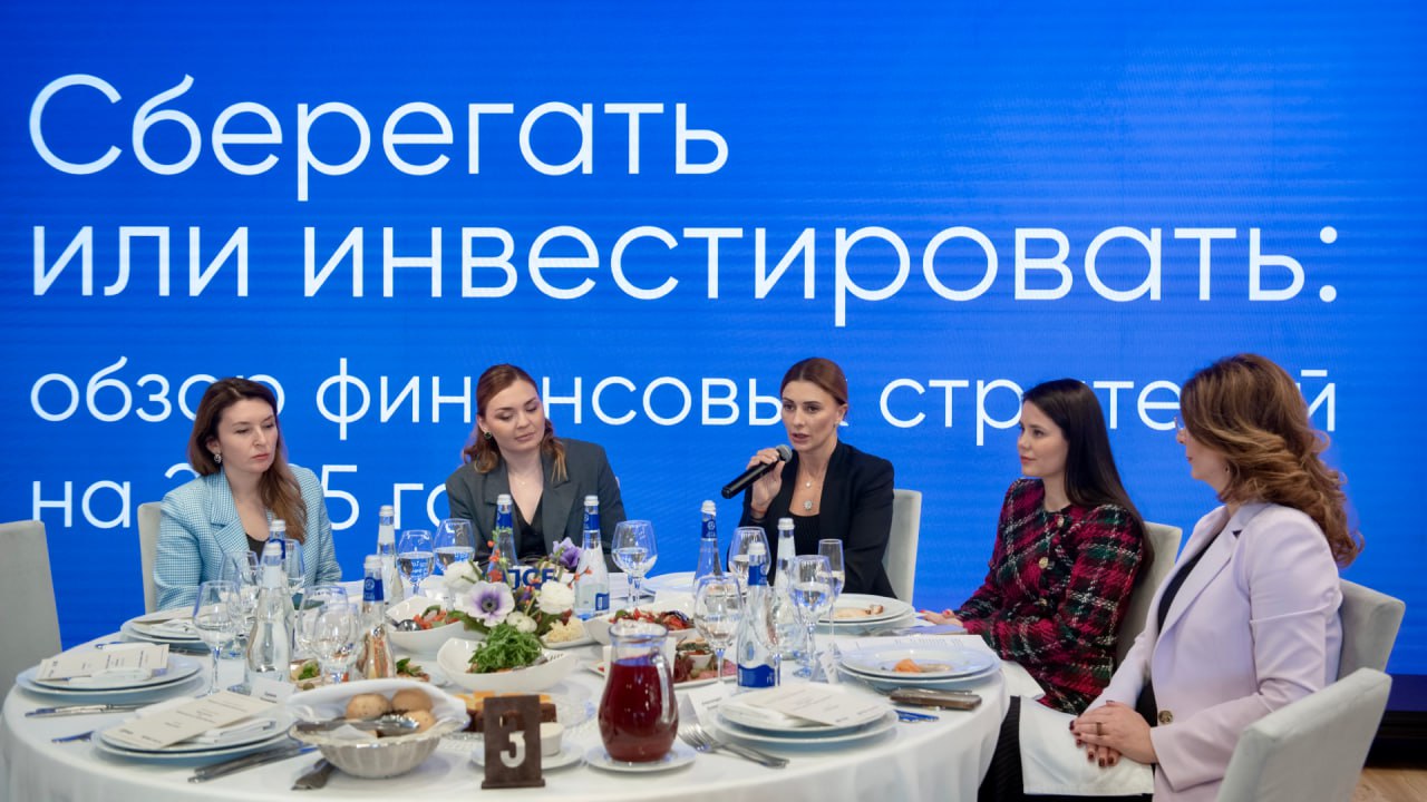 Инвестиционные тренды 2025 года: экспертный прогноз
