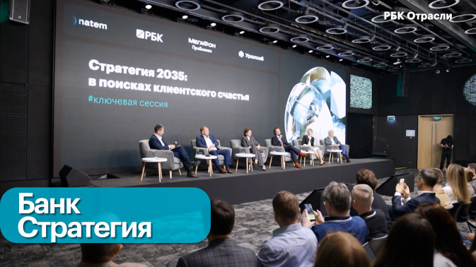 Новые горизонты банковского бизнеса: цифровая эпоха и межотраслевое сотрудничество