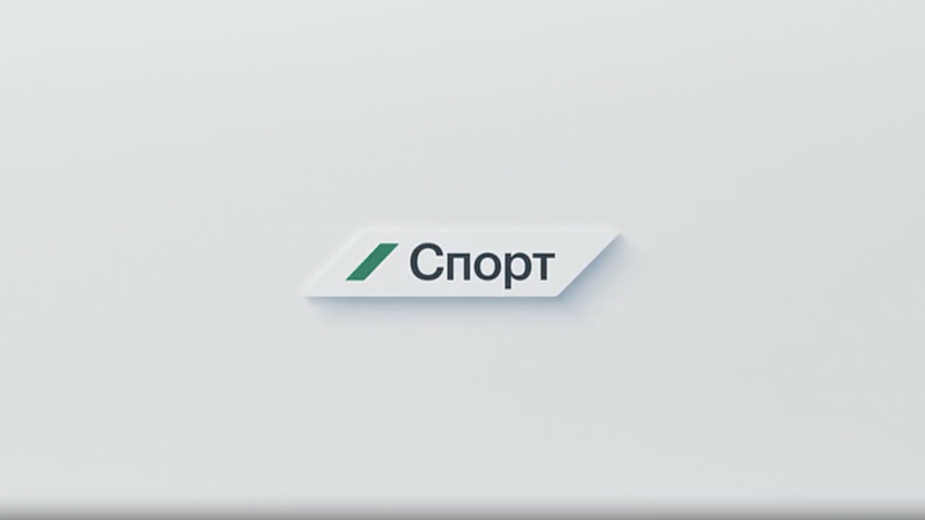 Последние новости спорта 25 февраля 2025: смотрите выпуск программы "Спорт" на РБК