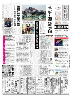 スポーツニュース：木俣Ｖ、スノボビッグエア、小林陵が３位、競馬Ｇ１・高松宮記念