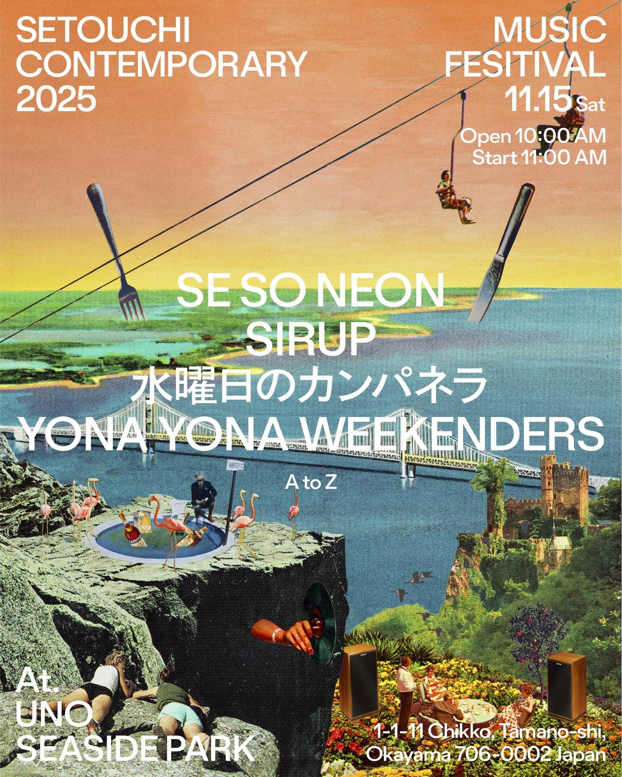 岡山で初の再エネフェス『Setouchi Contemporary 2025』開催、第一弾出演 ...