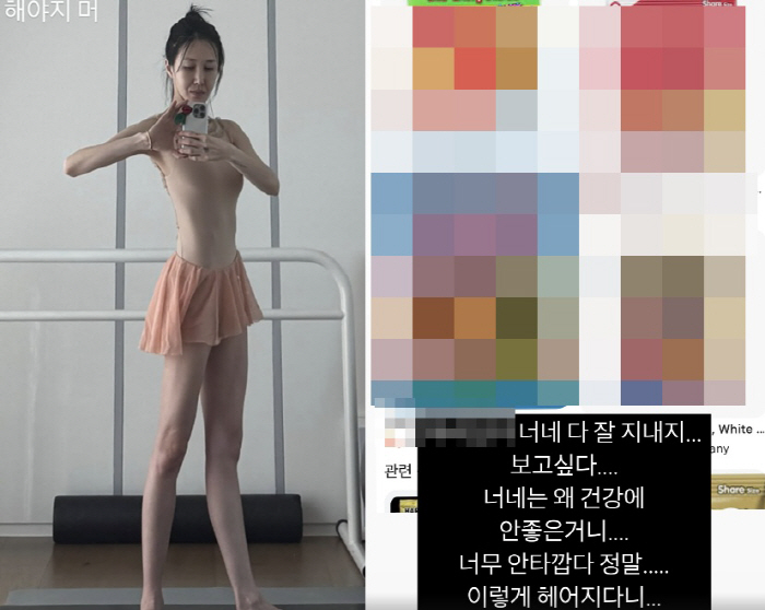 발레무용가 윤혜진, 고지혈증 관리 위해 애쓰는 근황 공개