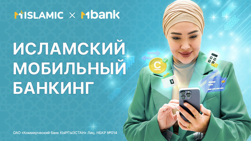 MBANK запускает MISLAMIC: революционная платформа исламских финансов в мобильном приложении