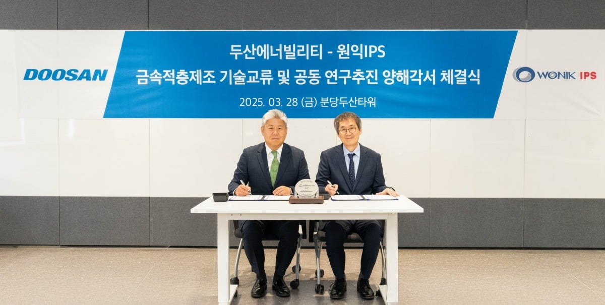 두산에너빌리티-원익IPS, 금속 적층제조 기술 공동 연구로 미래 산업 발전을 선도한다