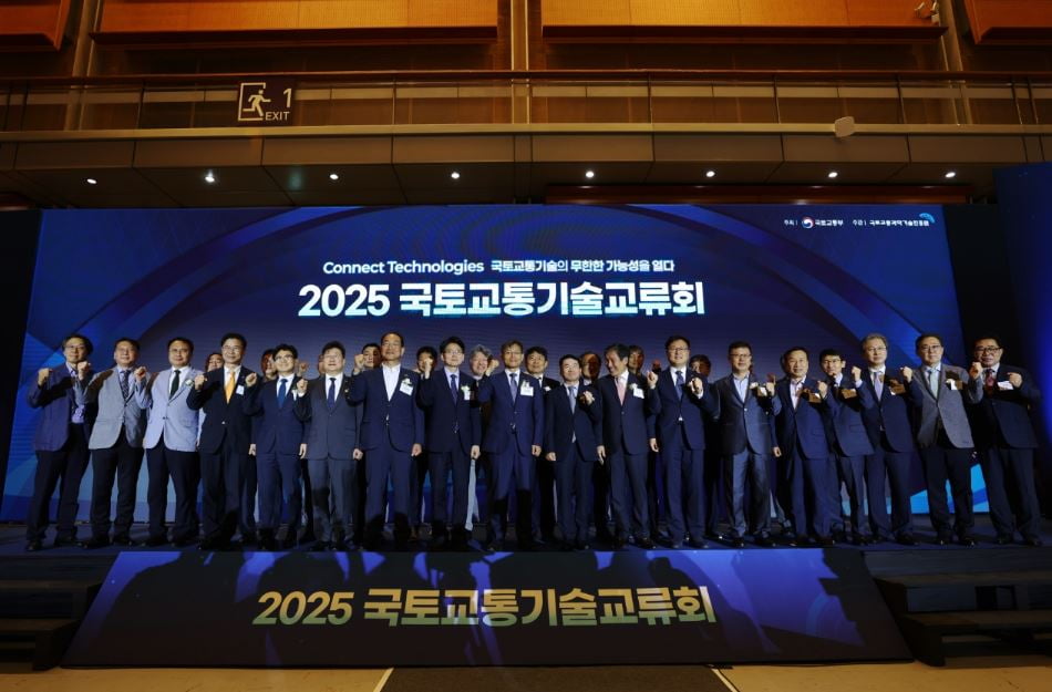 국가철도공단, '2025 국토교통기술교류회' 참여...철도 기술 혁신 선도!